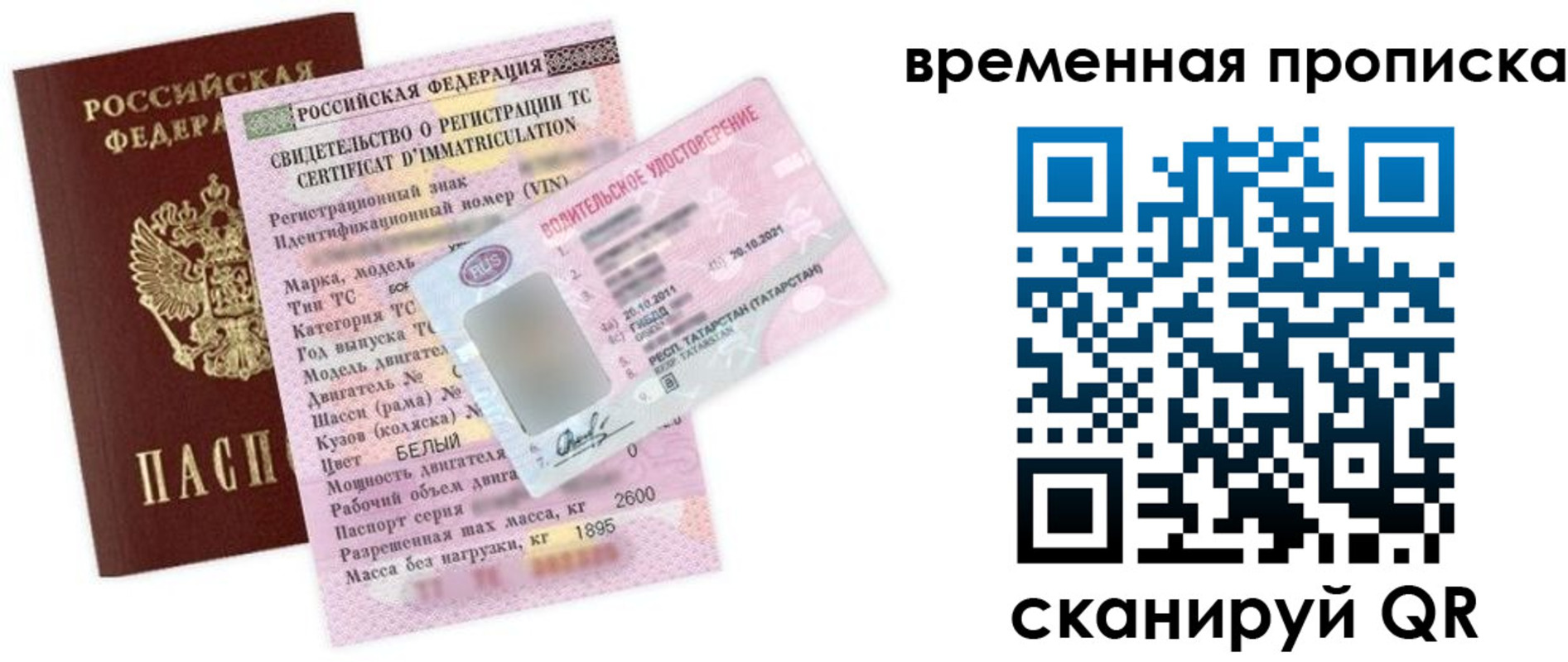 прописка в квартире в Александровске