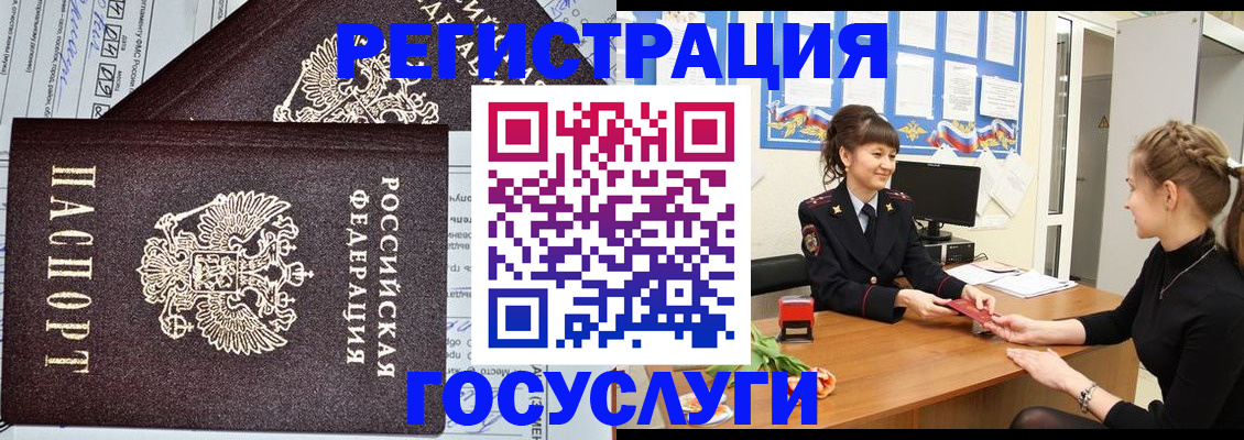временная регистрация в Александровске