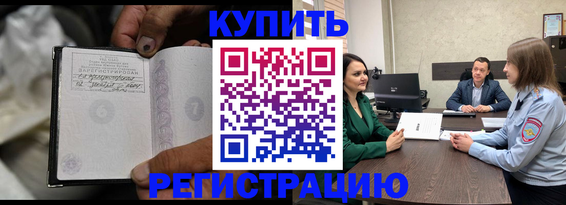 временная регистрация в квартире в Александровске