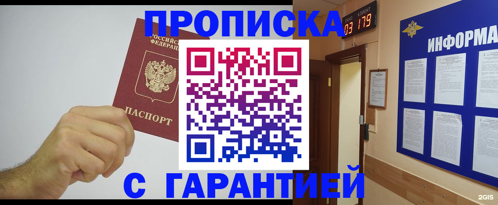 временная регистрация купить в Александровске